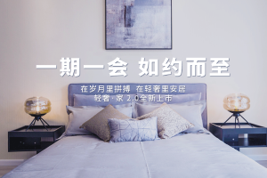 窝库为您提供品质居住空间