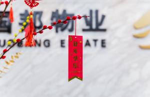 窝库为您提供品质居住空间